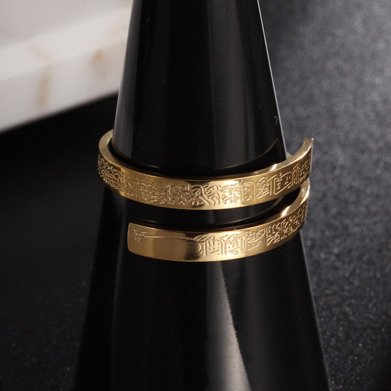 Islamic Ayatul Kursi Spiral Ring