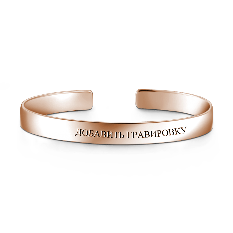 Engraved Bangle Rose Gold Plated