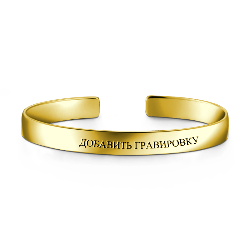 Engraved Bangle 14k Gold Plated