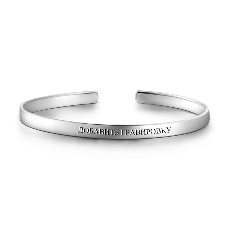 Engraved Bangle