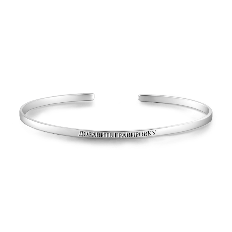 Engraved Bangle