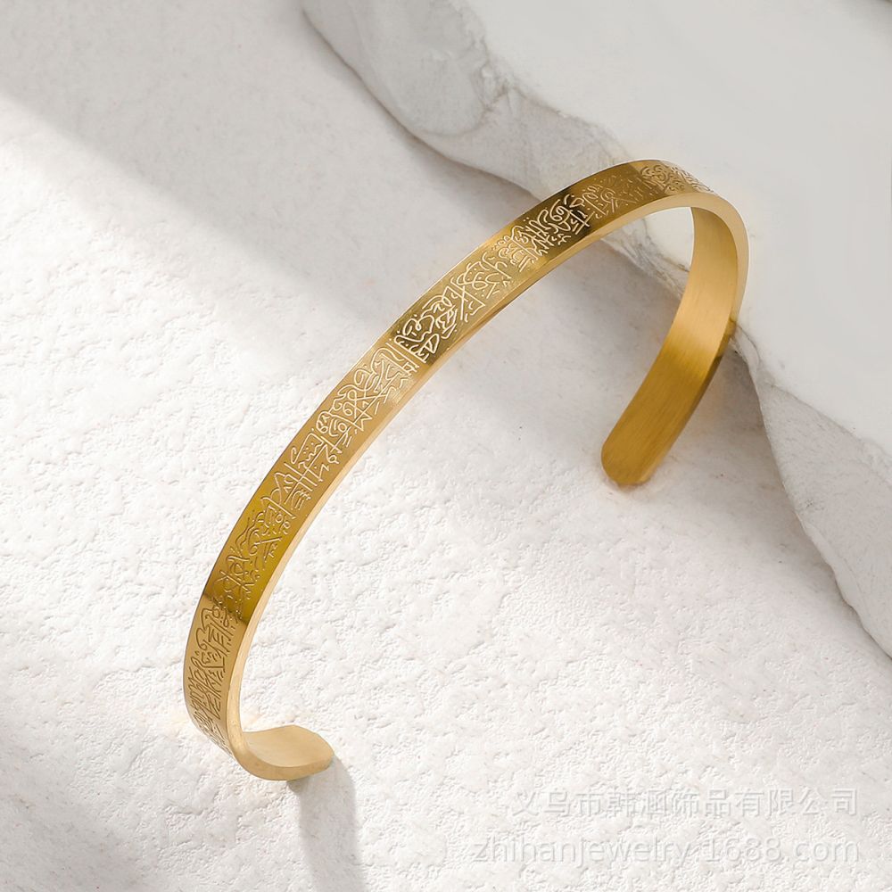 Ayatul Kursi Cuff Islamic Bracelet Muslim Jewelry Islamic Jewelry Open Adjustable Bracelet
