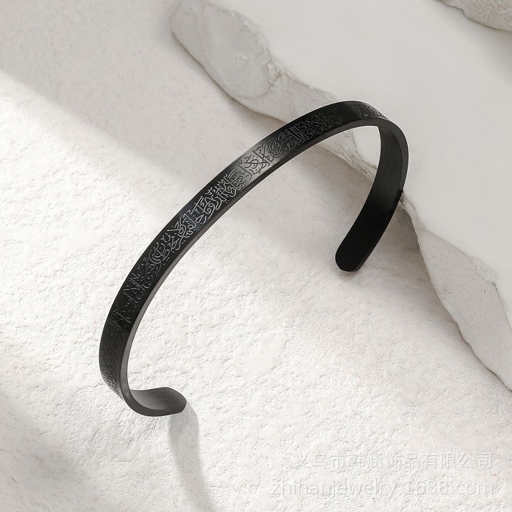 Ayatul Kursi Cuff Islamic Bracelet Muslim Jewelry Islamic Jewelry Open Adjustable Bracelet